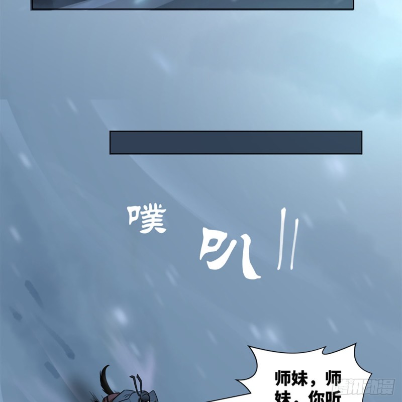 笑傲江湖韩漫全集-第二百四十八话 暴戾女友无删减无遮挡章节图片 