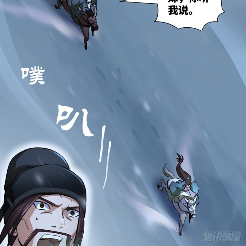笑傲江湖韩漫全集-第二百四十八话 暴戾女友无删减无遮挡章节图片 