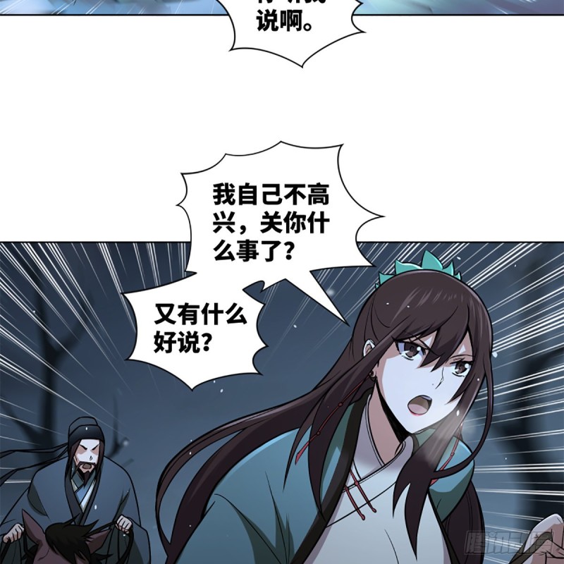 笑傲江湖韩漫全集-第二百四十八话 暴戾女友无删减无遮挡章节图片 