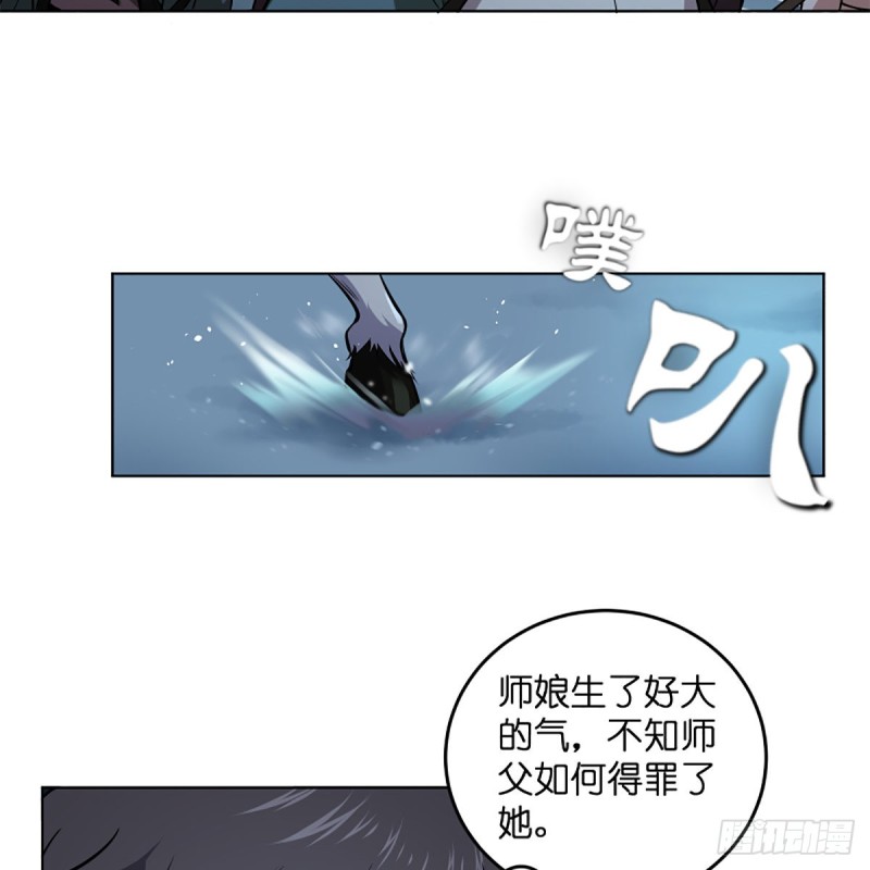笑傲江湖韩漫全集-第二百四十八话 暴戾女友无删减无遮挡章节图片 