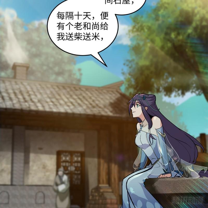 笑傲江湖韩漫全集-第二百四十八话 暴戾女友无删减无遮挡章节图片 