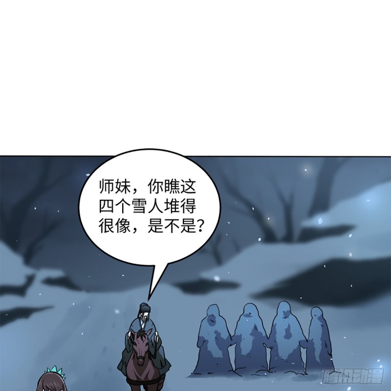 笑傲江湖韩漫全集-第二百四十八话 暴戾女友无删减无遮挡章节图片 