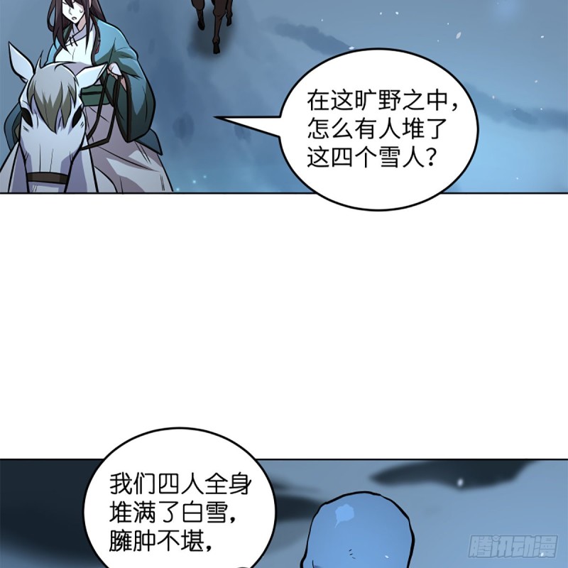笑傲江湖韩漫全集-第二百四十八话 暴戾女友无删减无遮挡章节图片 