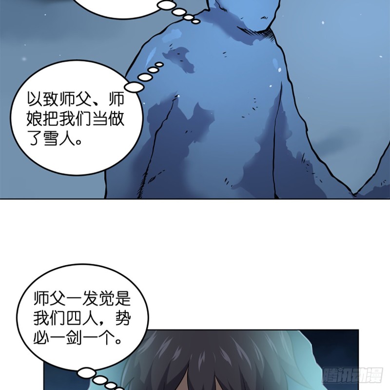 笑傲江湖韩漫全集-第二百四十八话 暴戾女友无删减无遮挡章节图片 