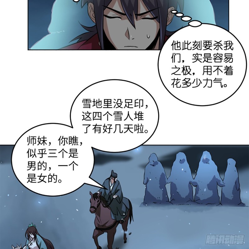 笑傲江湖韩漫全集-第二百四十八话 暴戾女友无删减无遮挡章节图片 