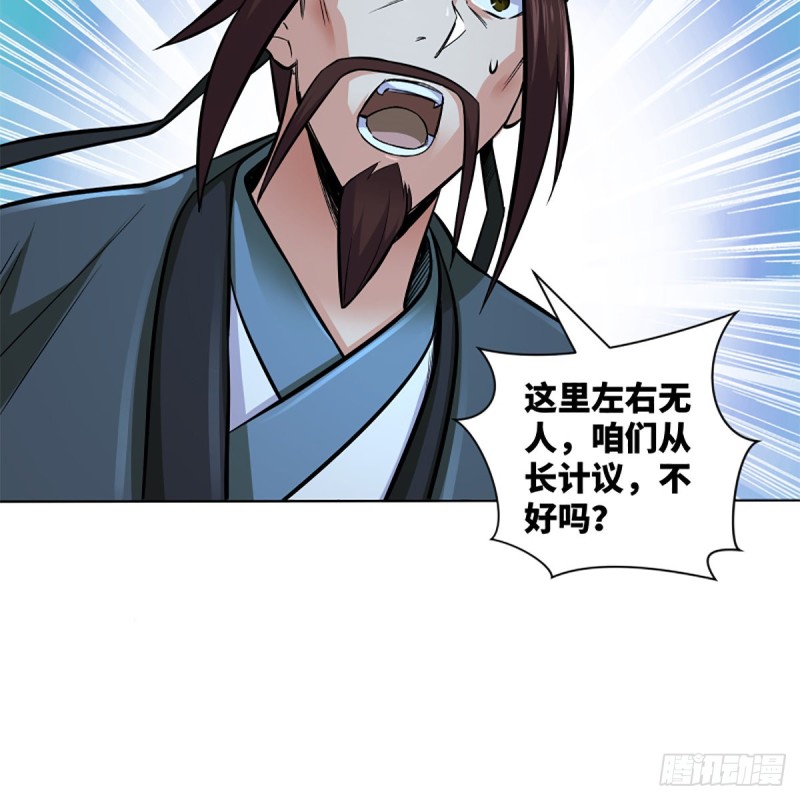 笑傲江湖韩漫全集-第二百四十八话 暴戾女友无删减无遮挡章节图片 