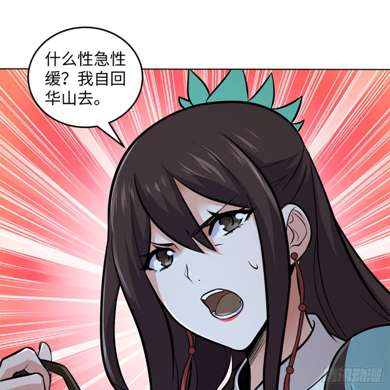 笑傲江湖韩漫全集-第二百四十八话 暴戾女友无删减无遮挡章节图片 