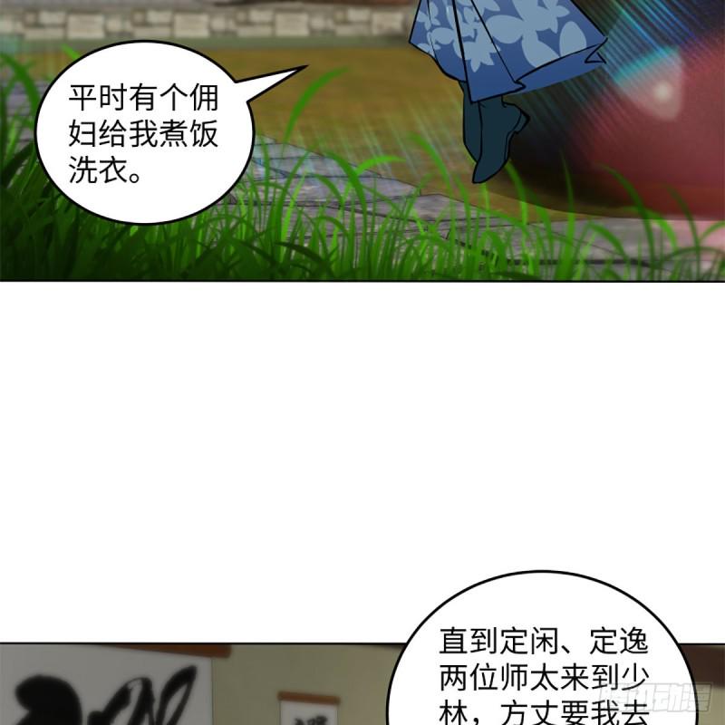 笑傲江湖韩漫全集-第二百四十八话 暴戾女友无删减无遮挡章节图片 
