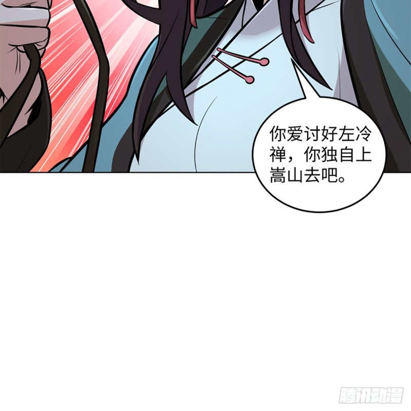笑傲江湖韩漫全集-第二百四十八话 暴戾女友无删减无遮挡章节图片 