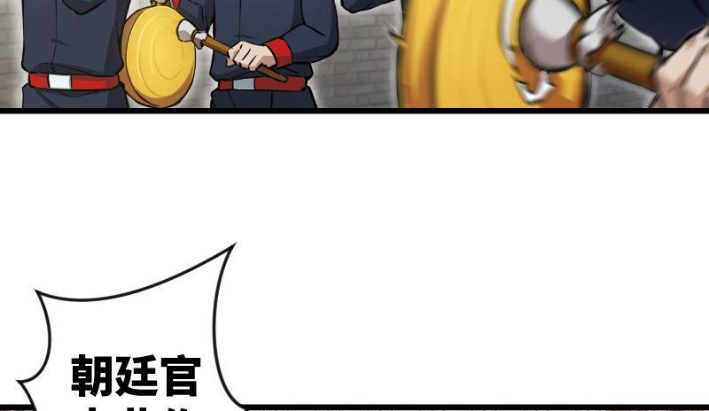 笑傲江湖韩漫全集-第二十六话 金盆洗手无删减无遮挡章节图片 