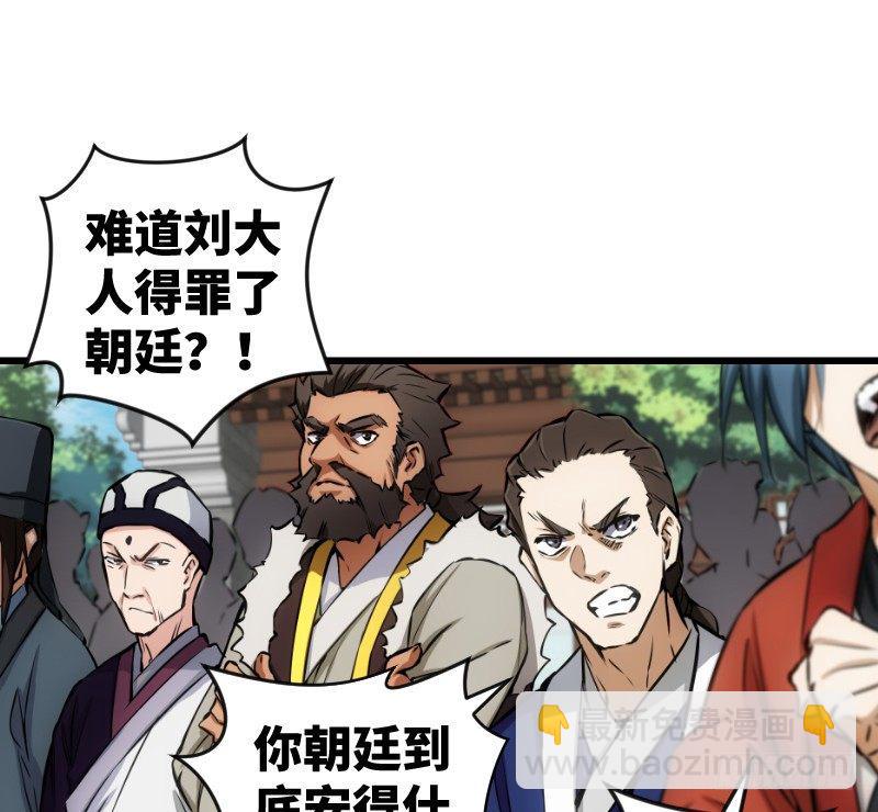 笑傲江湖韩漫全集-第二十六话 金盆洗手无删减无遮挡章节图片 