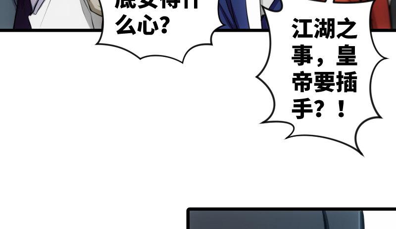 笑傲江湖韩漫全集-第二十六话 金盆洗手无删减无遮挡章节图片 