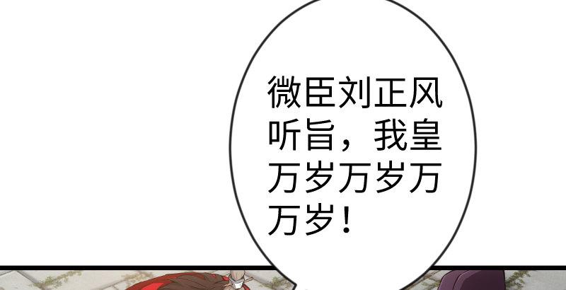 笑傲江湖韩漫全集-第二十六话 金盆洗手无删减无遮挡章节图片 