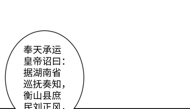 笑傲江湖韩漫全集-第二十六话 金盆洗手无删减无遮挡章节图片 