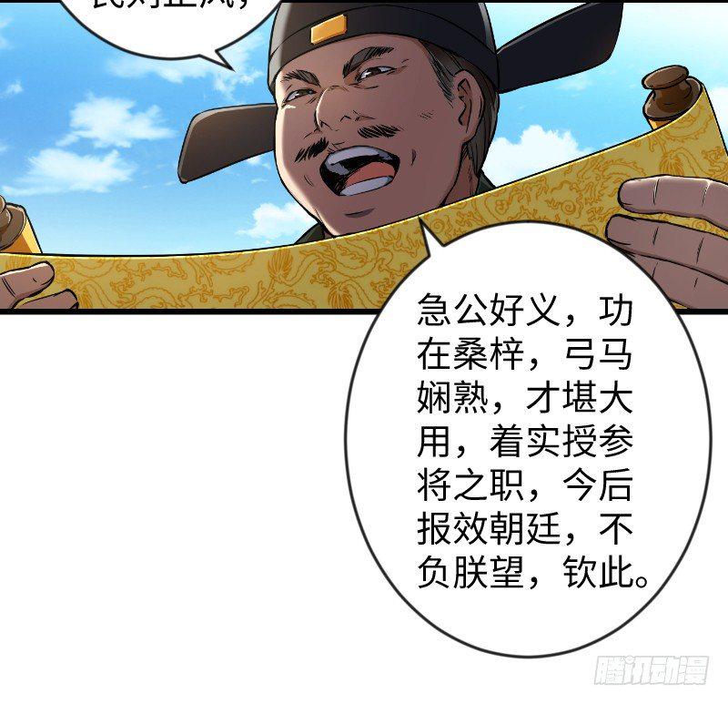 笑傲江湖韩漫全集-第二十六话 金盆洗手无删减无遮挡章节图片 