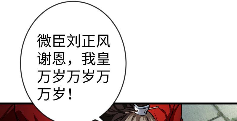 笑傲江湖韩漫全集-第二十六话 金盆洗手无删减无遮挡章节图片 