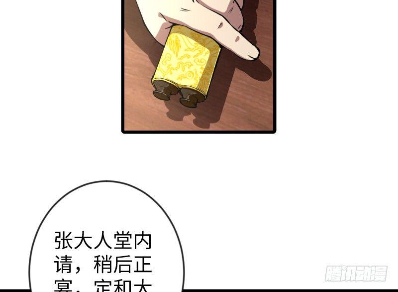 笑傲江湖韩漫全集-第二十六话 金盆洗手无删减无遮挡章节图片 
