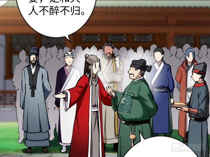 笑傲江湖韩漫全集-第二十六话 金盆洗手无删减无遮挡章节图片 