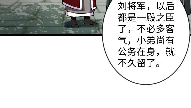 笑傲江湖韩漫全集-第二十六话 金盆洗手无删减无遮挡章节图片 