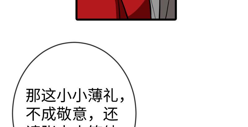 笑傲江湖韩漫全集-第二十六话 金盆洗手无删减无遮挡章节图片 