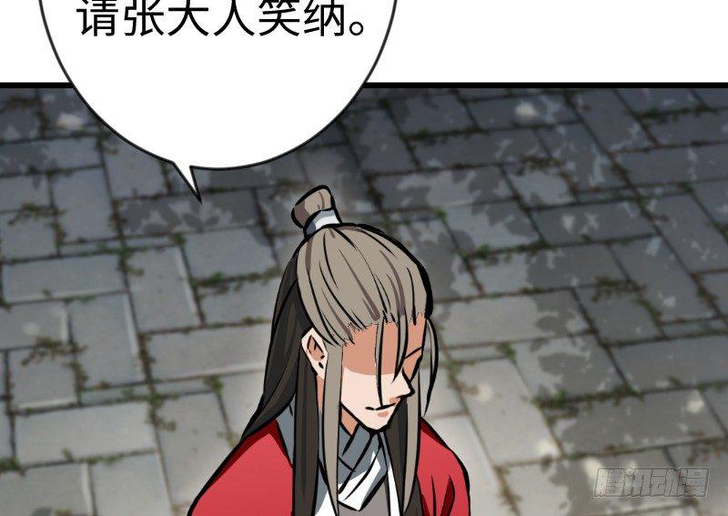 笑傲江湖韩漫全集-第二十六话 金盆洗手无删减无遮挡章节图片 