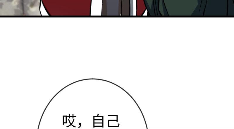 笑傲江湖韩漫全集-第二十六话 金盆洗手无删减无遮挡章节图片 