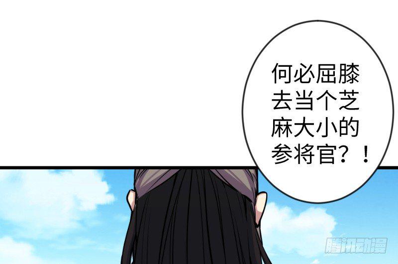 笑傲江湖韩漫全集-第二十六话 金盆洗手无删减无遮挡章节图片 