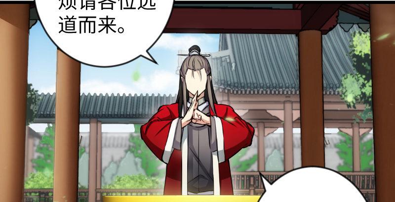 笑傲江湖韩漫全集-第二十六话 金盆洗手无删减无遮挡章节图片 