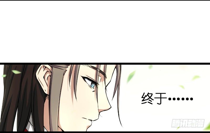 笑傲江湖韩漫全集-第二十六话 金盆洗手无删减无遮挡章节图片 