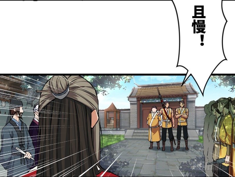 笑傲江湖韩漫全集-第二十六话 金盆洗手无删减无遮挡章节图片 