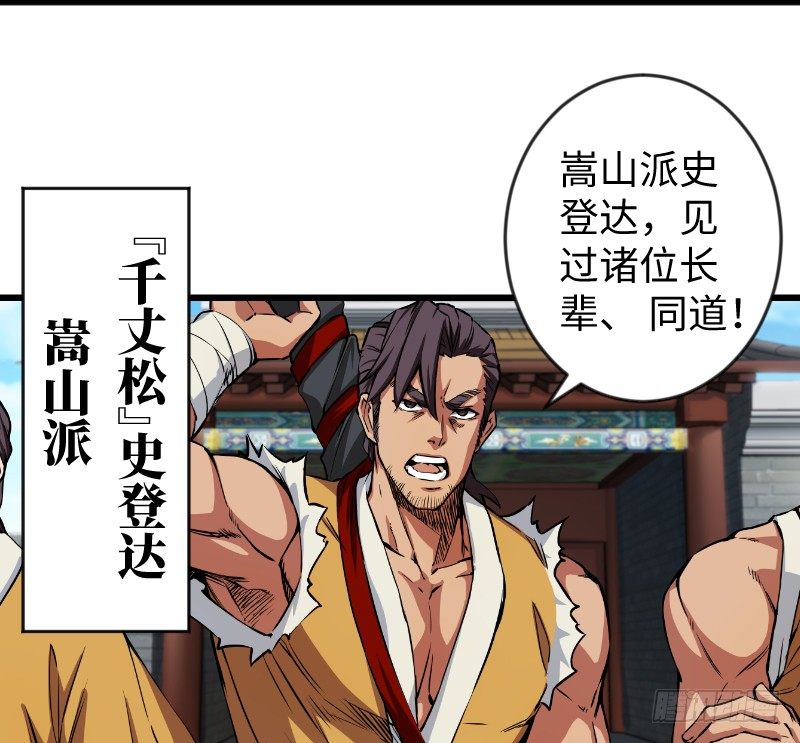 笑傲江湖韩漫全集-第二十六话 金盆洗手无删减无遮挡章节图片 