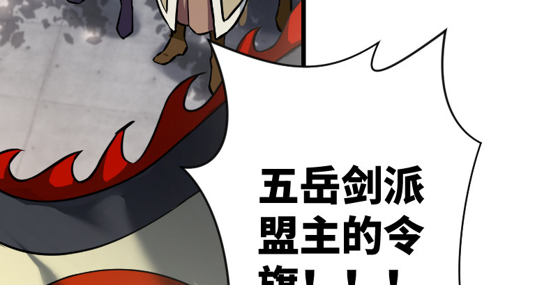 笑傲江湖韩漫全集-第二十六话 金盆洗手无删减无遮挡章节图片 
