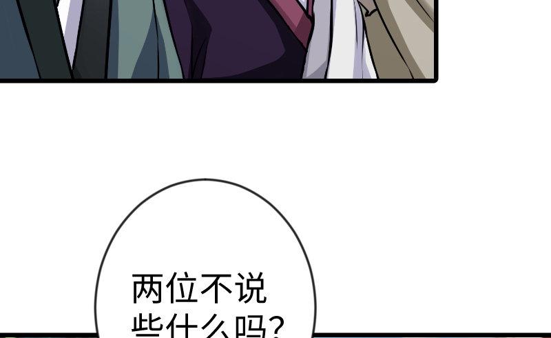 笑傲江湖韩漫全集-第二十六话 金盆洗手无删减无遮挡章节图片 