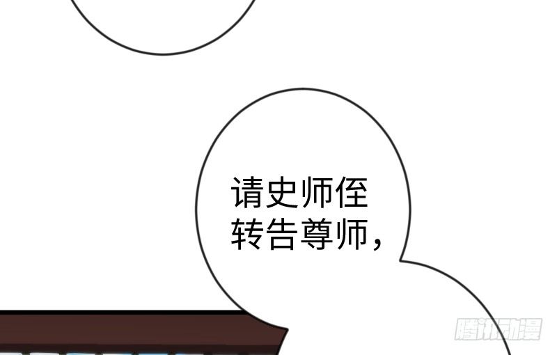 笑傲江湖韩漫全集-第二十六话 金盆洗手无删减无遮挡章节图片 
