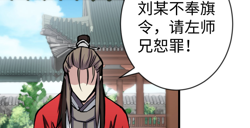 笑傲江湖韩漫全集-第二十六话 金盆洗手无删减无遮挡章节图片 
