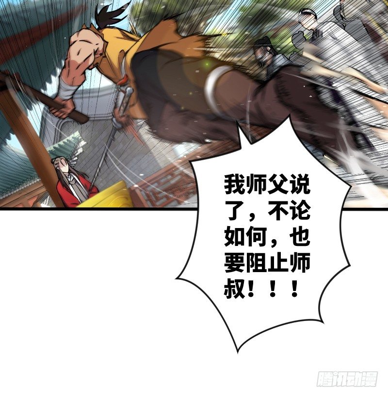 笑傲江湖韩漫全集-第二十六话 金盆洗手无删减无遮挡章节图片 