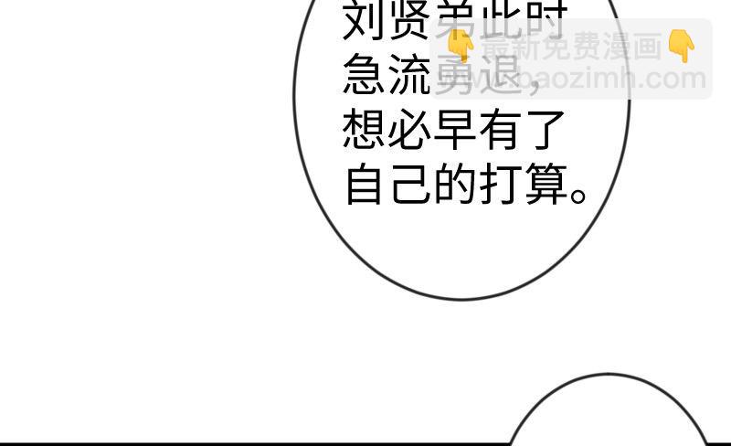 笑傲江湖韩漫全集-第二十六话 金盆洗手无删减无遮挡章节图片 
