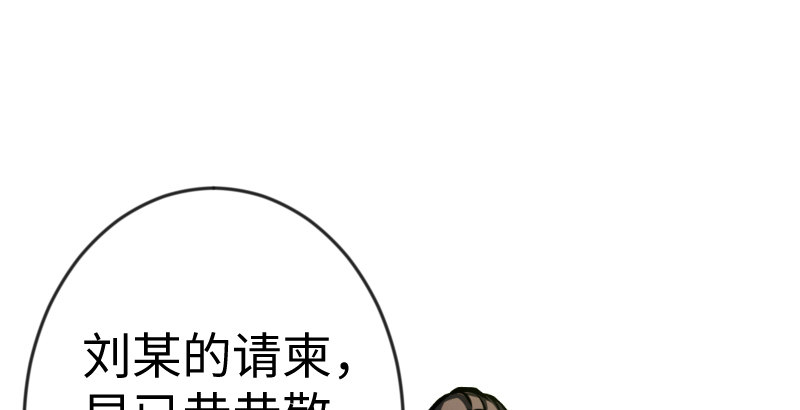 笑傲江湖韩漫全集-第二十六话 金盆洗手无删减无遮挡章节图片 