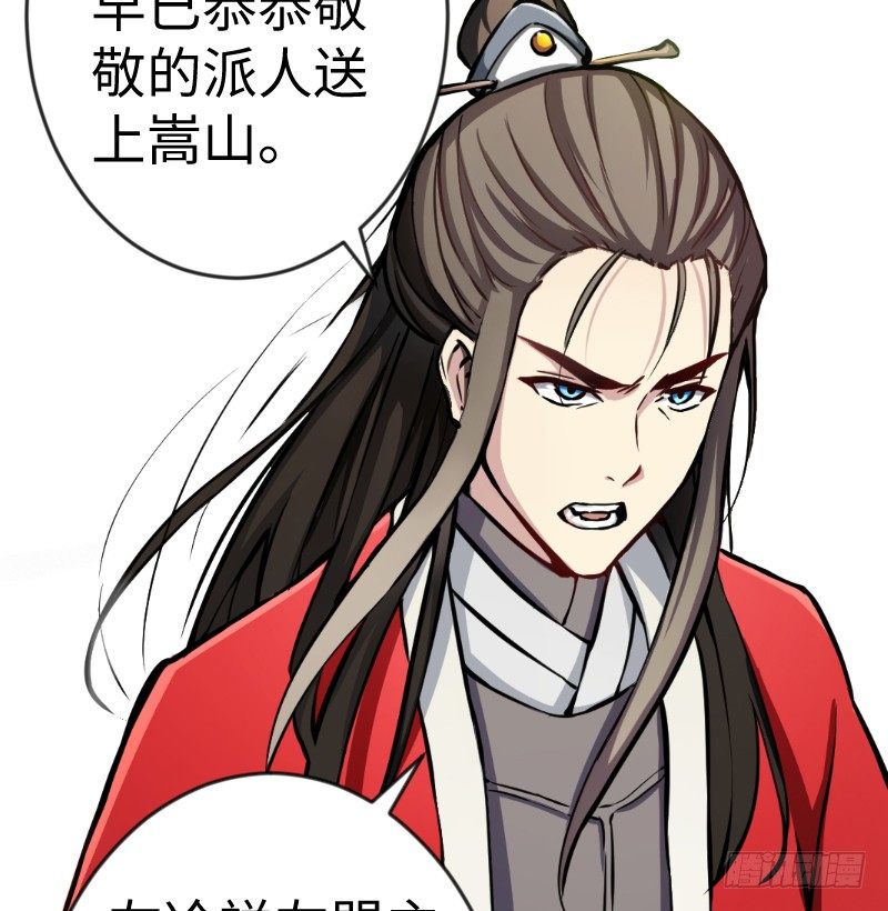 笑傲江湖韩漫全集-第二十六话 金盆洗手无删减无遮挡章节图片 