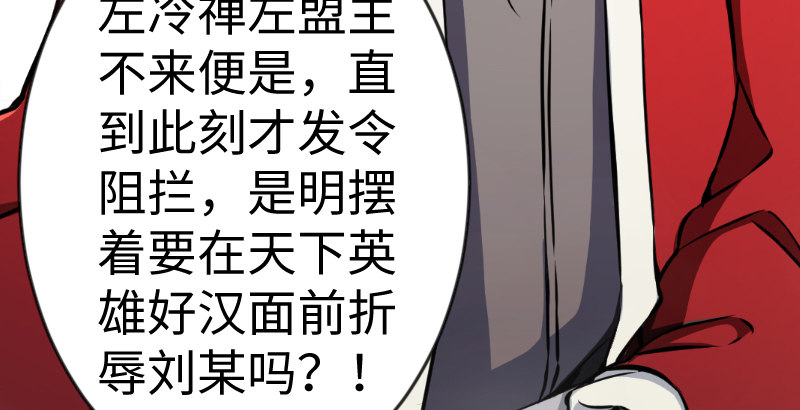 笑傲江湖韩漫全集-第二十六话 金盆洗手无删减无遮挡章节图片 