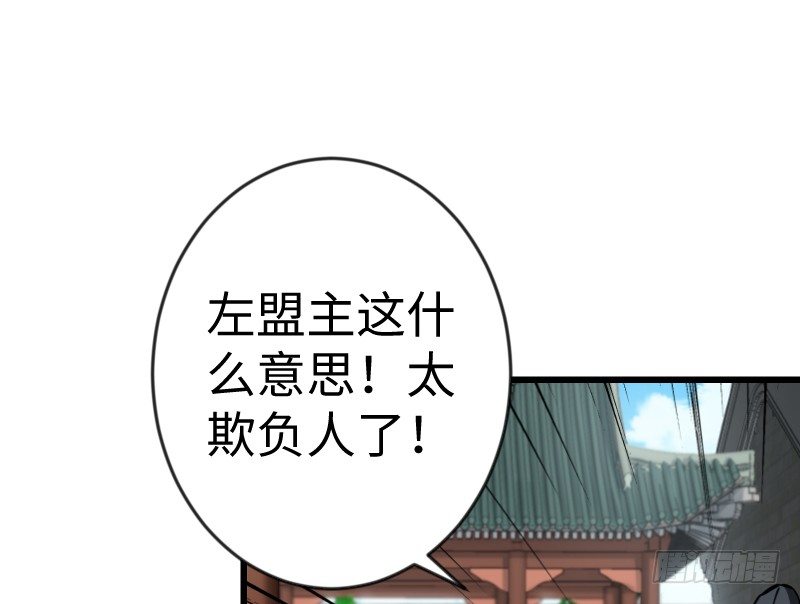 笑傲江湖韩漫全集-第二十六话 金盆洗手无删减无遮挡章节图片 