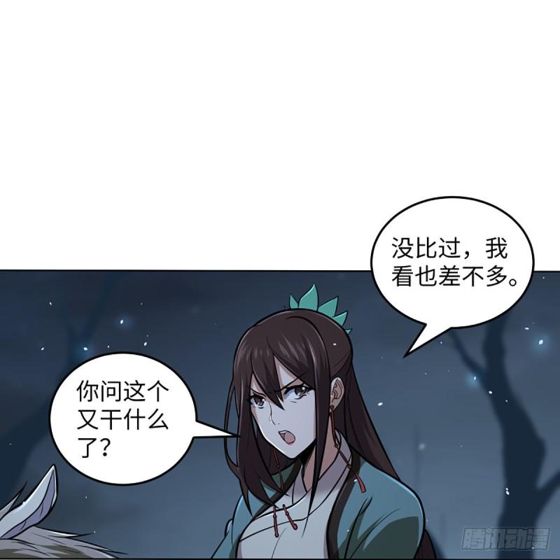笑傲江湖韩漫全集-第二百四十九话 且听背后言无删减无遮挡章节图片 