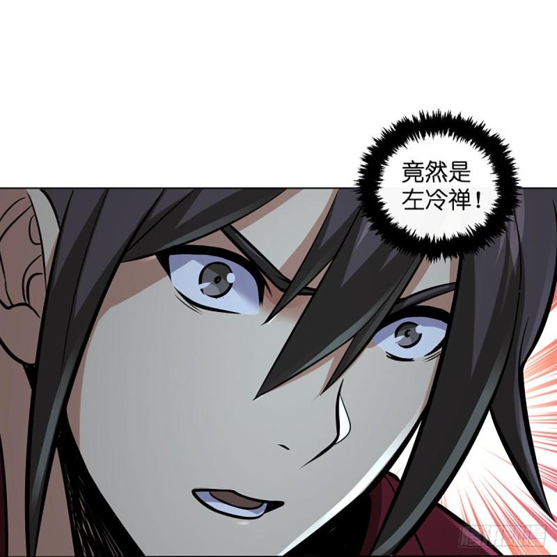 笑傲江湖韩漫全集-第二百四十九话 且听背后言无删减无遮挡章节图片 