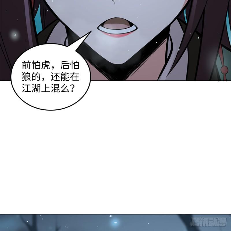 笑傲江湖韩漫全集-第二百四十九话 且听背后言无删减无遮挡章节图片 