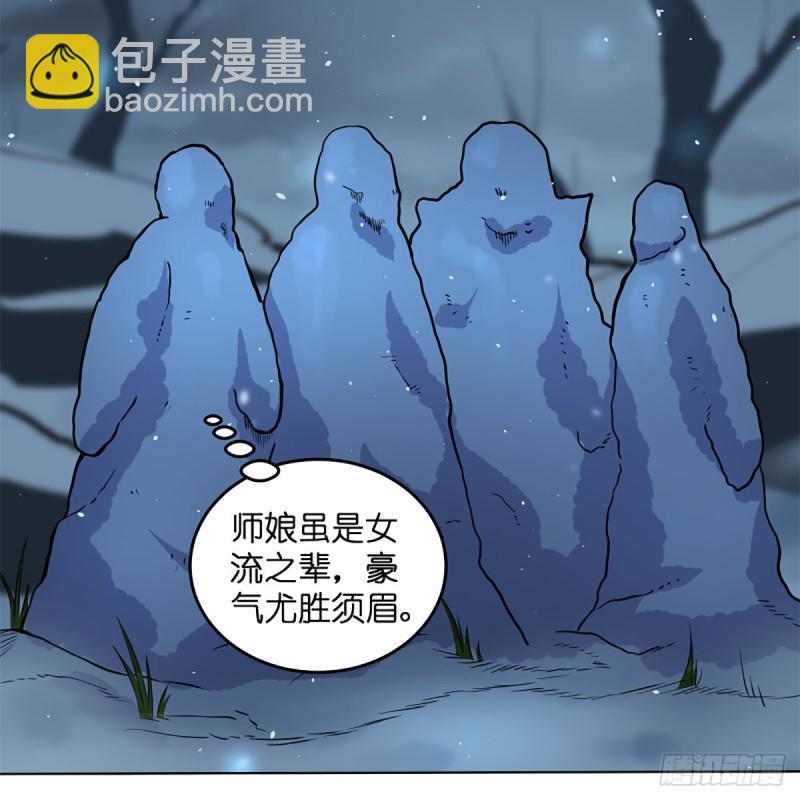 笑傲江湖韩漫全集-第二百四十九话 且听背后言无删减无遮挡章节图片 