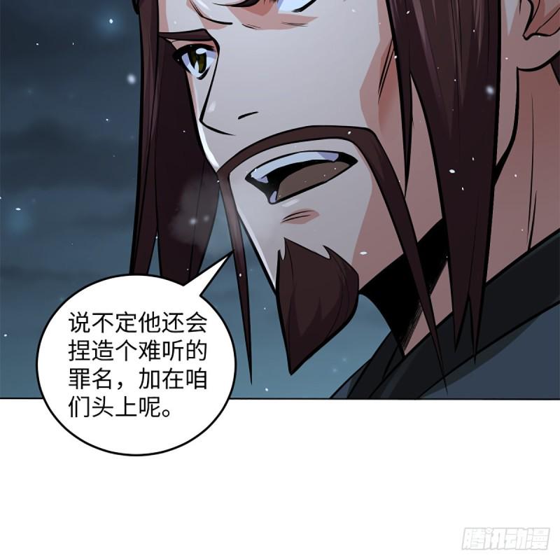笑傲江湖韩漫全集-第二百四十九话 且听背后言无删减无遮挡章节图片 