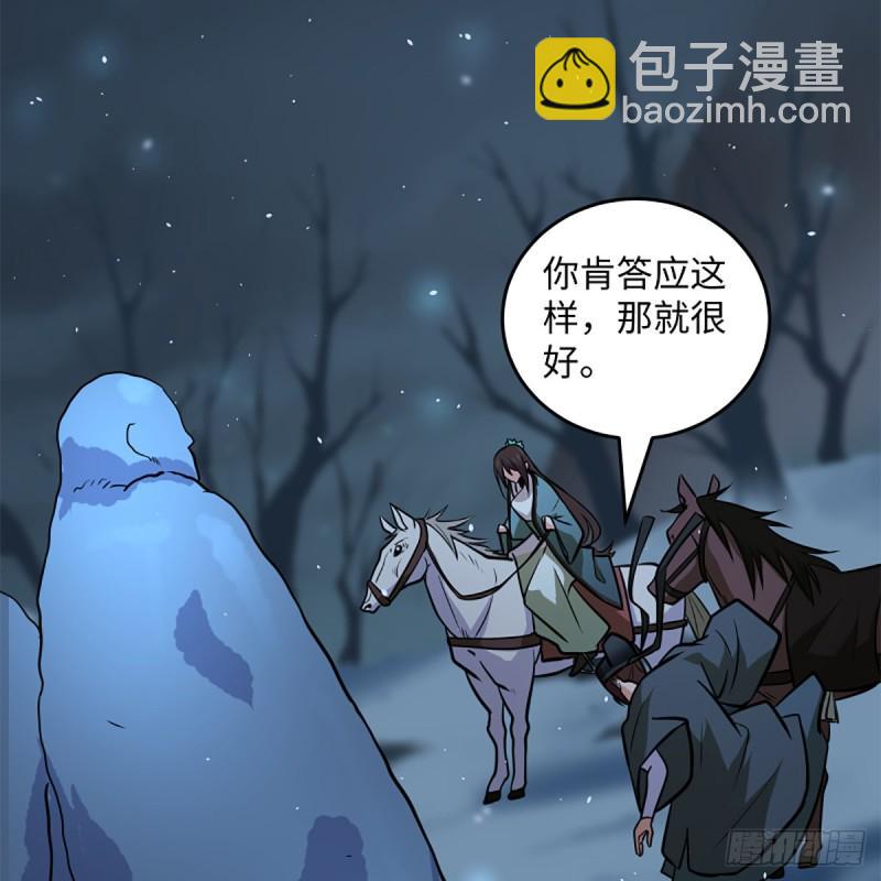 笑傲江湖韩漫全集-第二百四十九话 且听背后言无删减无遮挡章节图片 