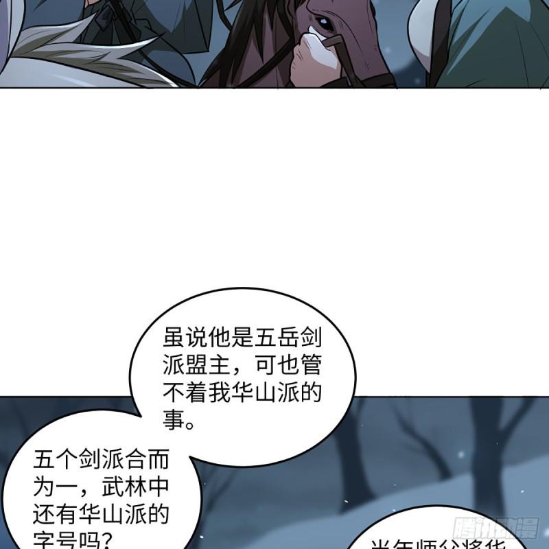 笑傲江湖韩漫全集-第二百四十九话 且听背后言无删减无遮挡章节图片 