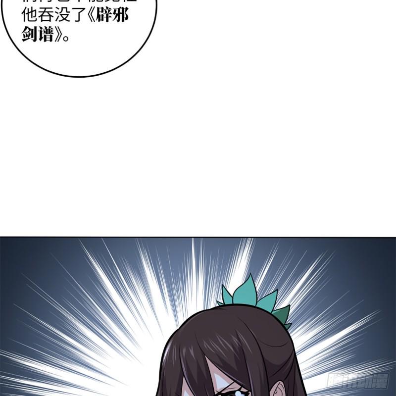 笑傲江湖韩漫全集-第二百四十九话 且听背后言无删减无遮挡章节图片 