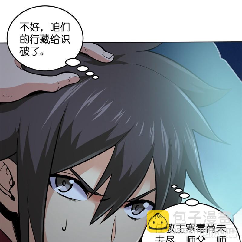 笑傲江湖韩漫全集-第二百四十九话 且听背后言无删减无遮挡章节图片 